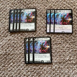 魔弾バレット・バイス