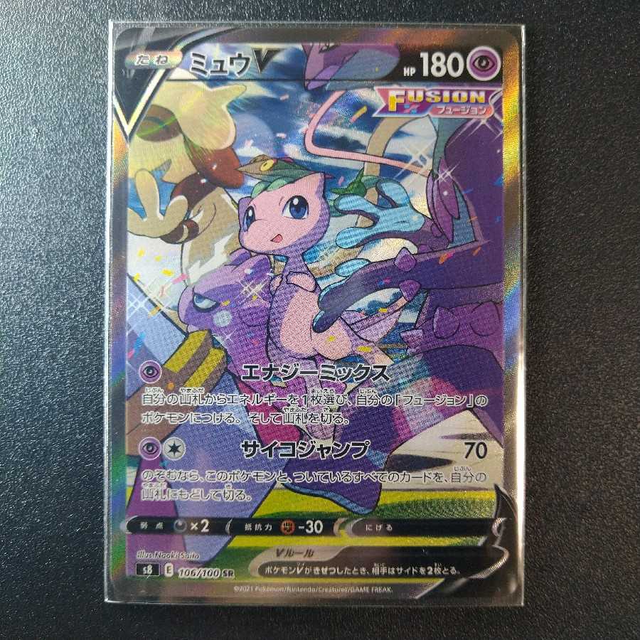 ミュウV SR SA 106/100　【1262】