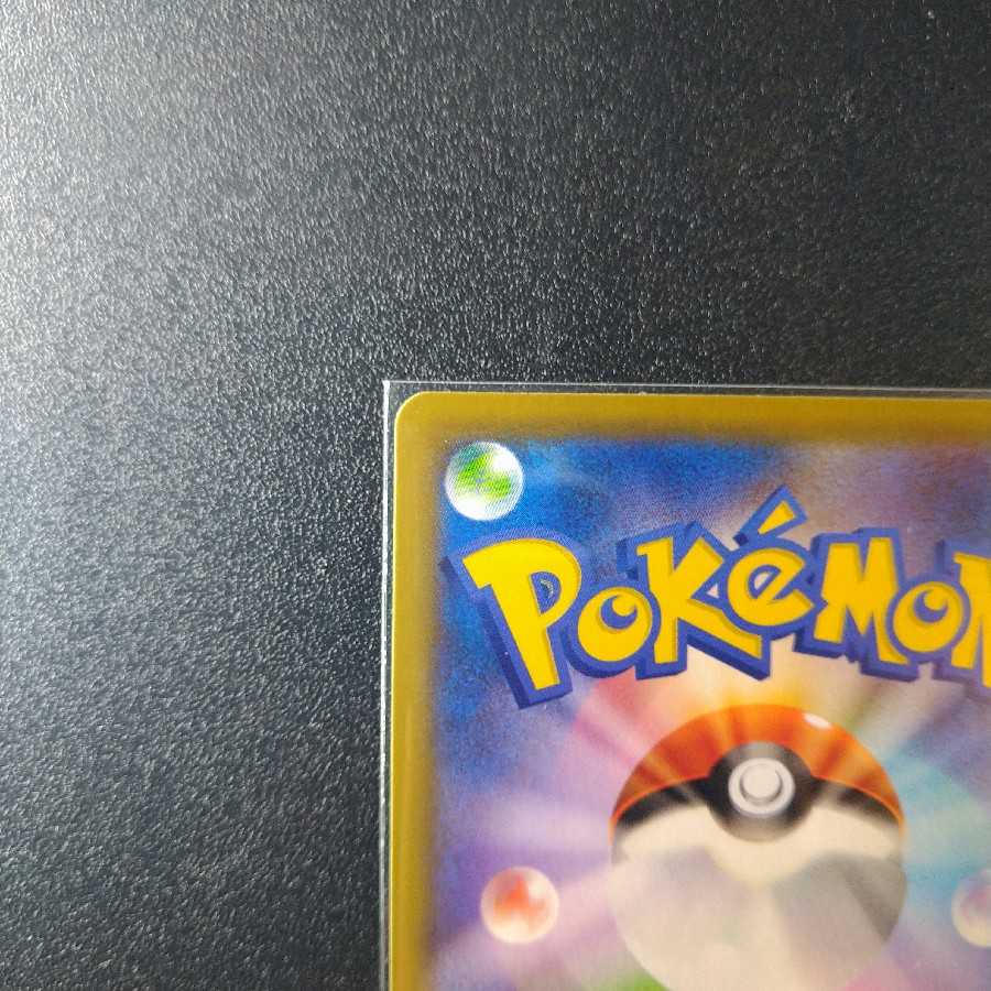 ミュウV SR SA 106/100　【1262】