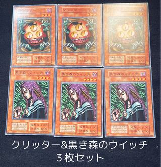 Sangan Witch of the Black Forest 6-piece set 00178