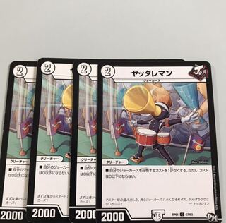 デュエルマスターズ　ヤッタレマン