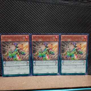 [Popotan] Yu-Gi-Oh! 3371 Raremetalfoes Bismugear 3 cards Normal