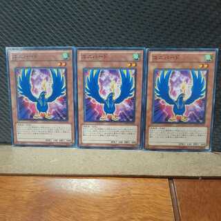 Popotan] Yu-Gi-Oh! 1833 Unibird 3 Normal