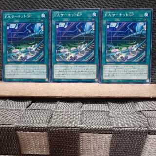 Popotan] Yu-Gi-Oh! 1562 F.A. Circuit GP 3 normal