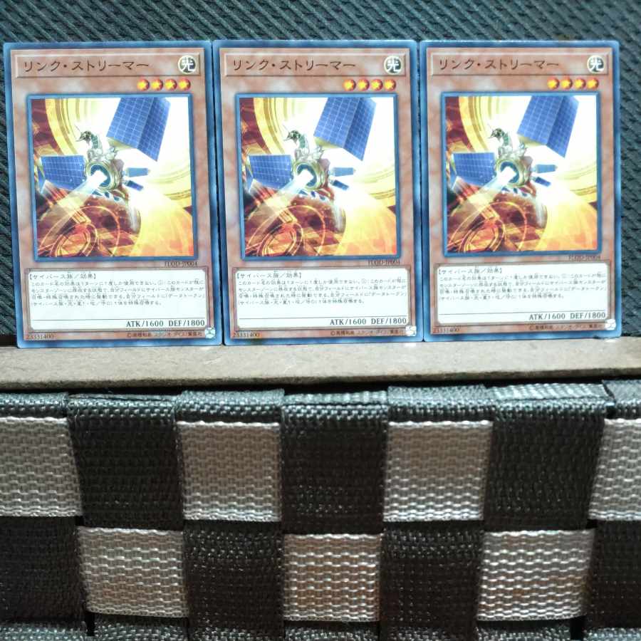 【ぽぽたん】遊戯王 6315 リンク・ストリーマー 3枚セット ノーマル
