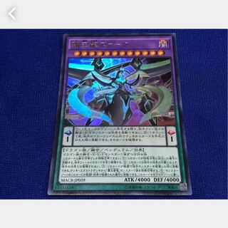 【ぽぽたん】遊戯王 覇王龍ズァーク ウルトラ