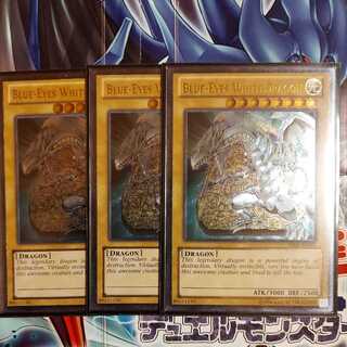 [5] Blue-Eyes White Dragon English Relief Ultimate Rare