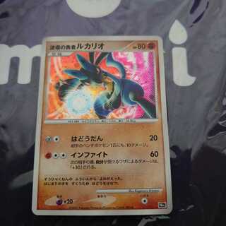 Lucario the Wave Brave Promo