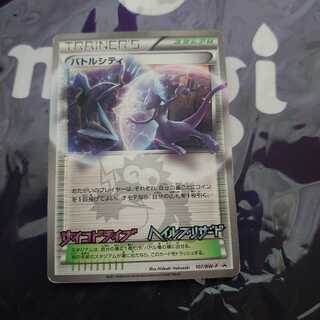 バトルシティ プロモ