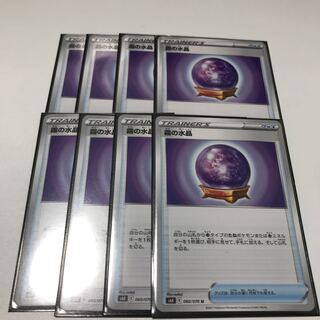 ゆーさま専用　霧の水晶　8枚セット