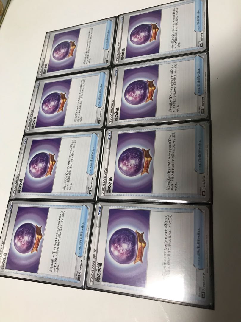 ゆーさま専用　霧の水晶　8枚セット