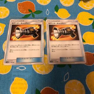 Goods, Counter Catcher ☆☆☆ Set of 2