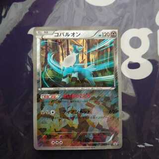 コバルオン プロモ