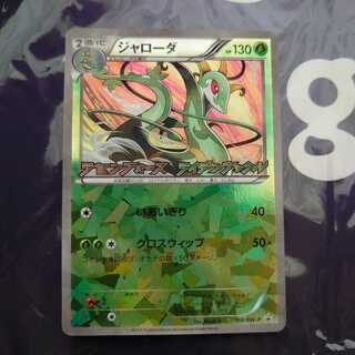 Serperior Promo