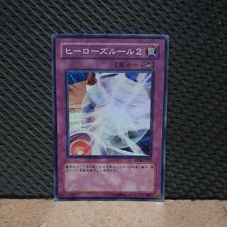 [Popotan] Yu-Gi-Oh! 4005 Hero's Rule 2 Super