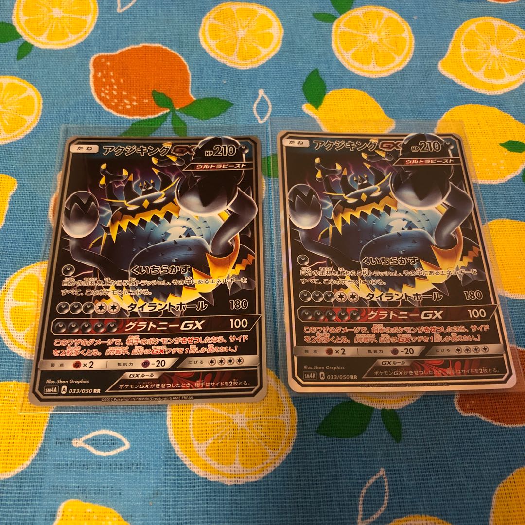 Darkness, GuzzlordGX* Set of 2