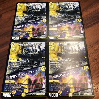 魔光王機デ・バウラ伯｜魔弾グローリー・ゲート