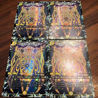 魂穿ツ煌世ノ正裁Z