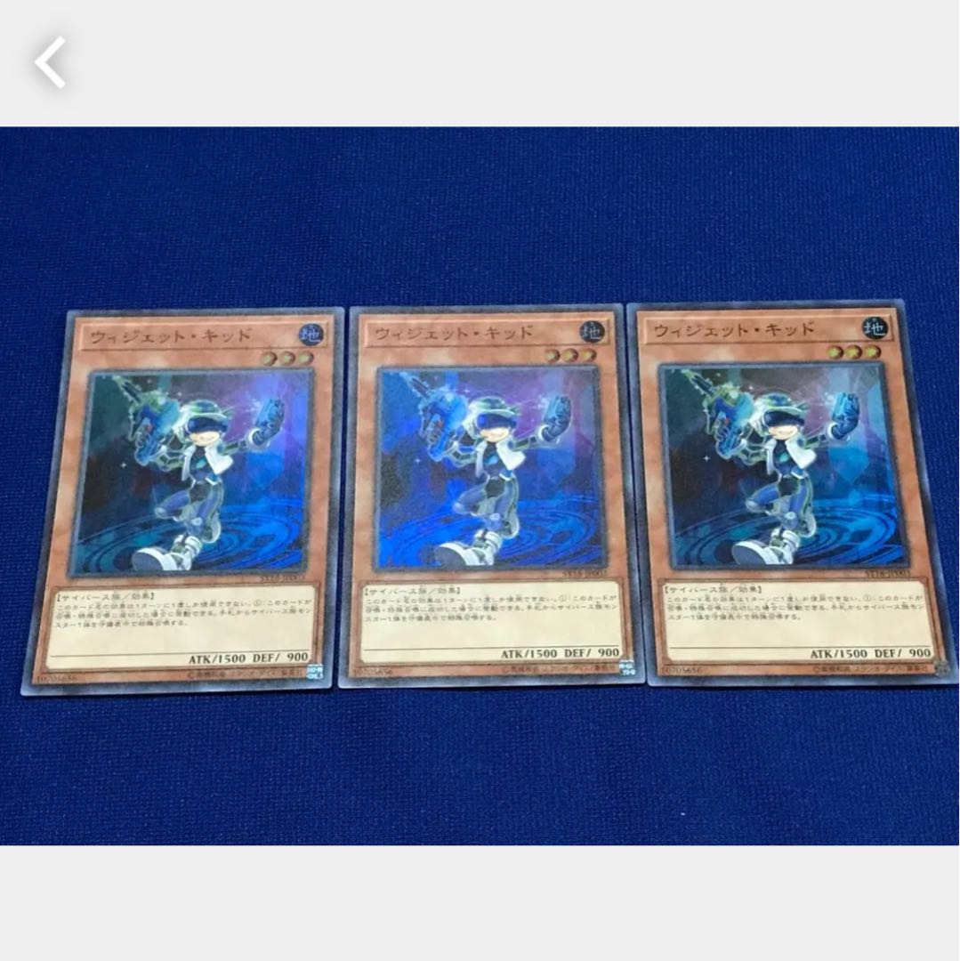 【ぽぽたん】遊戯王 ウィジェット・キッド 3枚セット スーパー