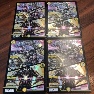 星門の精霊アケルナル｜スターゲイズ・ゲート