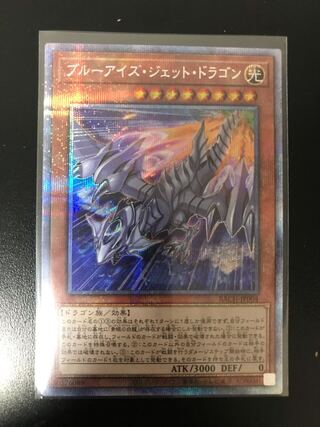 プリズマ ブルーアイズ」の激安通販 | magi