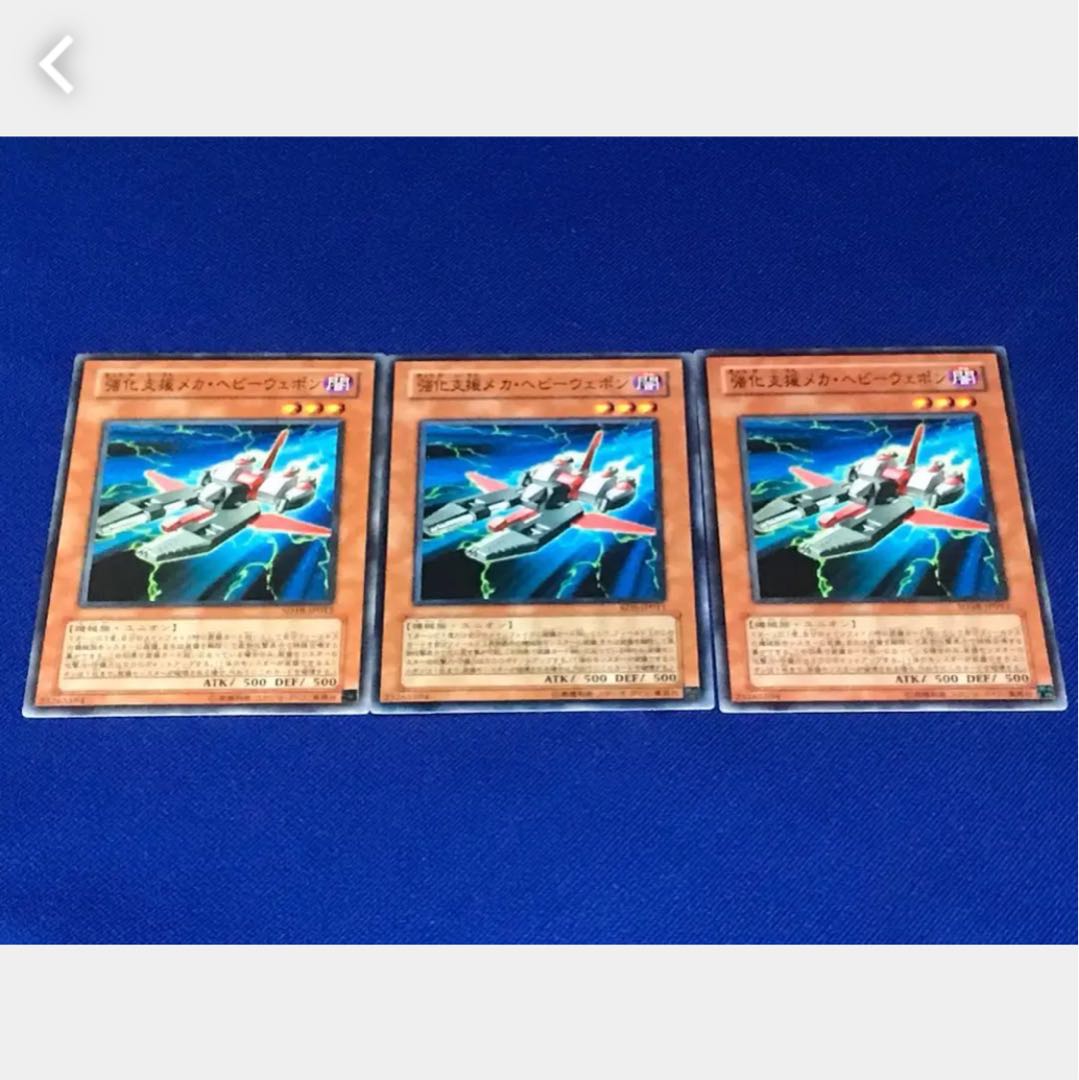 Popotan] Yu-Gi-Oh #350 Heavy Mech Support Platform 3-Card Set