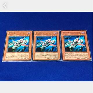 Popotan] Yu-Gi-Oh #350 Heavy Mech Support Platform 3-Card Set