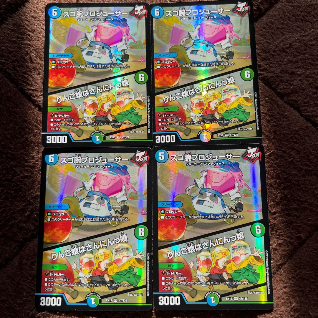 Pro Juicer｜Apple Girl is San-Nin-Girl