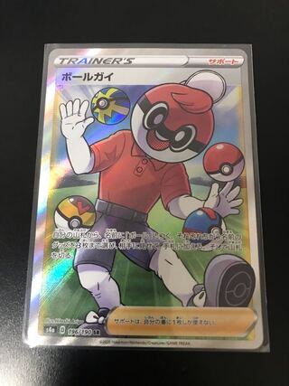 ボールガイ SR 1枚