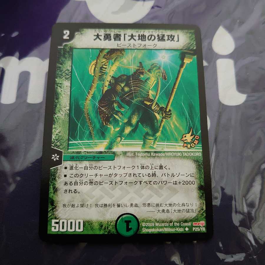 Barkwhip, the Smasher U Promo