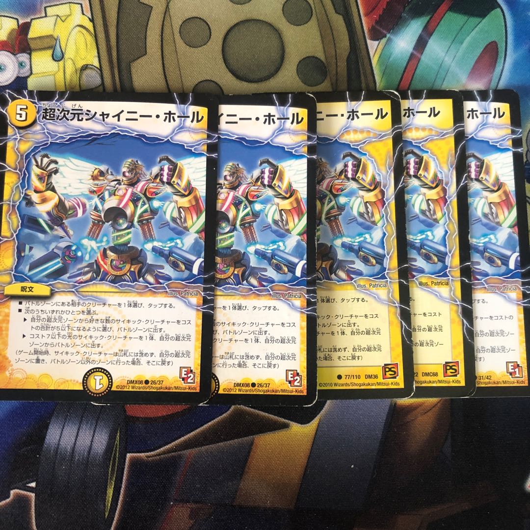 超次元シャイニー・ホール