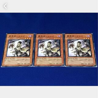 【ぽぽたん】遊戯王 闇霊使いダルク 3枚セット