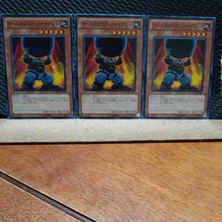 Popotan] Yu-Gi-Oh! 797 Earthquake Giant 3-card set
