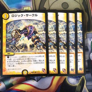 ロジック・サークル