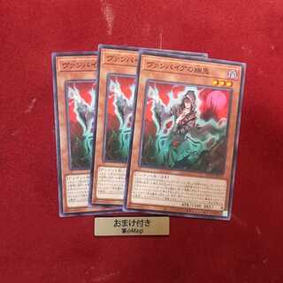 ヴァンパイアの幽鬼 ノーマル