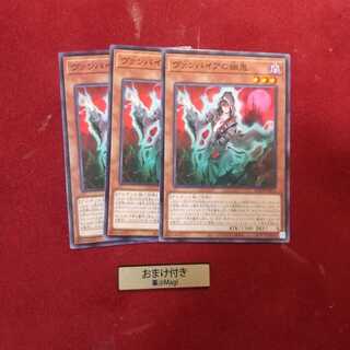 ヴァンパイアの幽鬼 ノーマル