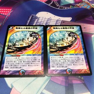 執拗なる鎧亜の牢獄2枚