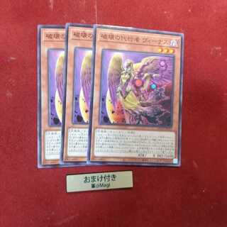 破壊の代行者 ヴィーナス ノーマル