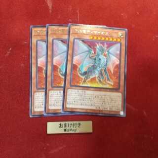 合体竜ティマイオス レア