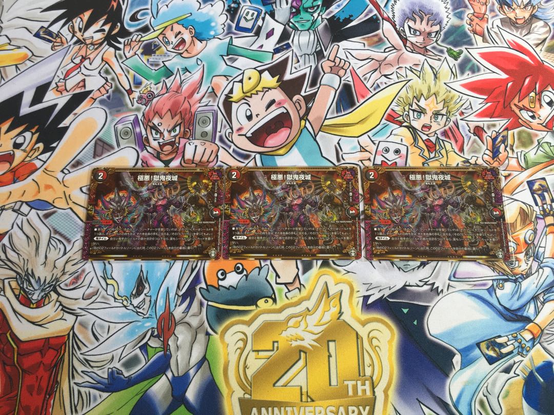 The castle of the night of the devil!