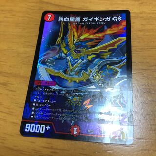 Hot Blooded Star Dragon Gaijinga GS