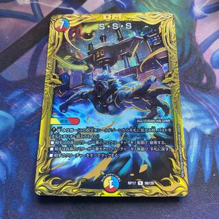 S・S・S(20thSPレア仕様) R-foil