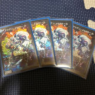 アクアン・メルカトール