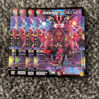 Darkblast Destructive God Death Phoenix