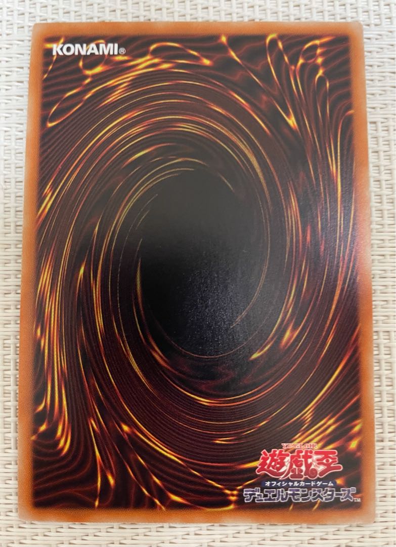 ☆限定割引☆抹殺の指名者【シークレット】