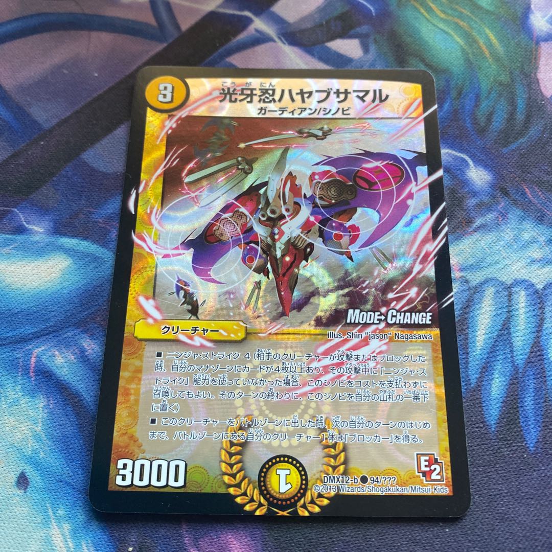 光牙忍ハヤブサマル(MODE CHANGE) C-foil mc