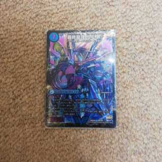 Final Ryuri QED Evidegoras