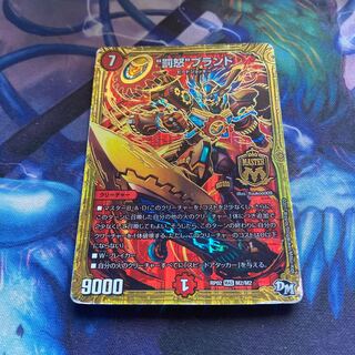 “罰怒”ブランド