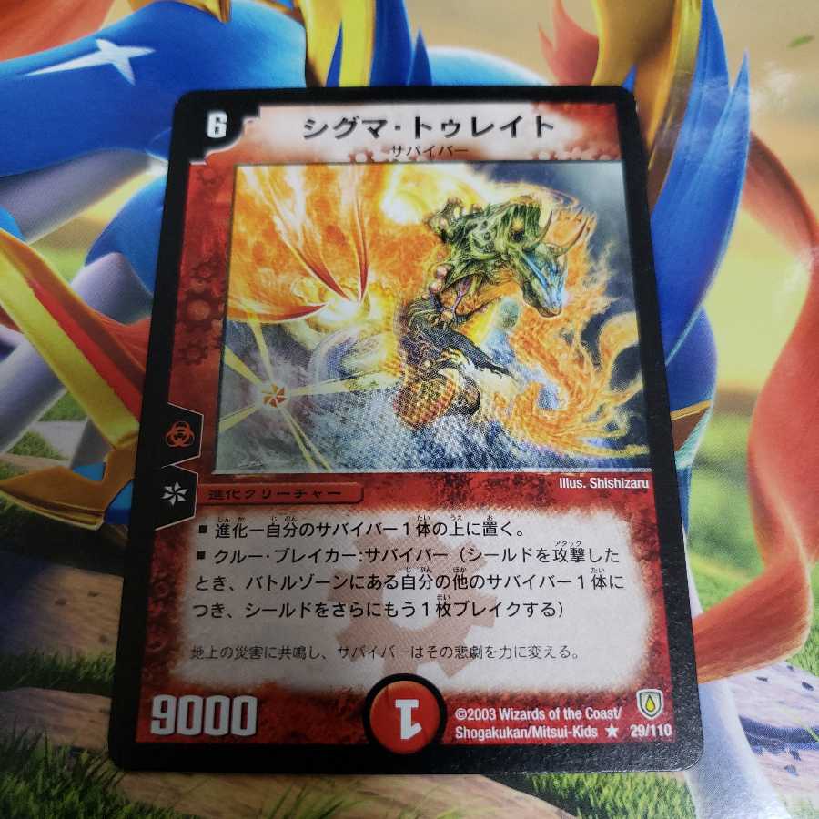 Q-tronic Gargantua R