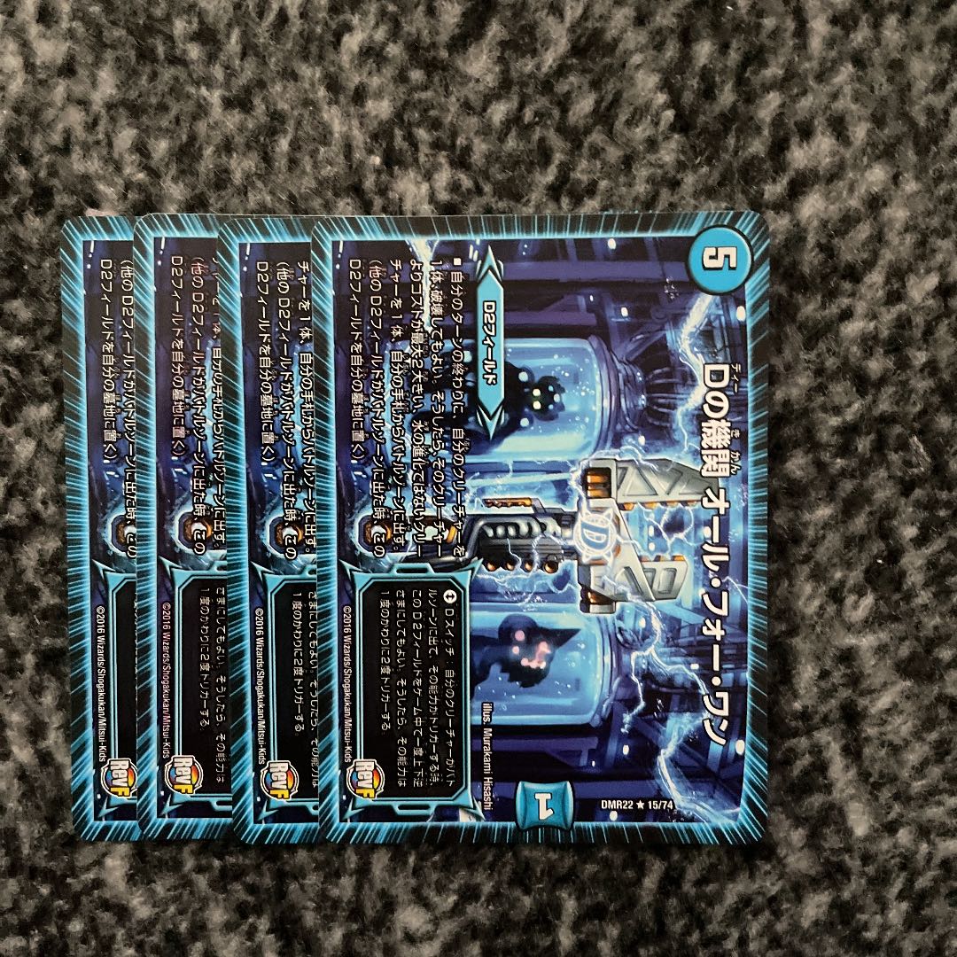 D agency All for One